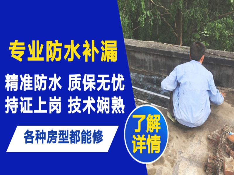 东湖区地面漏水慎检查找解决方法